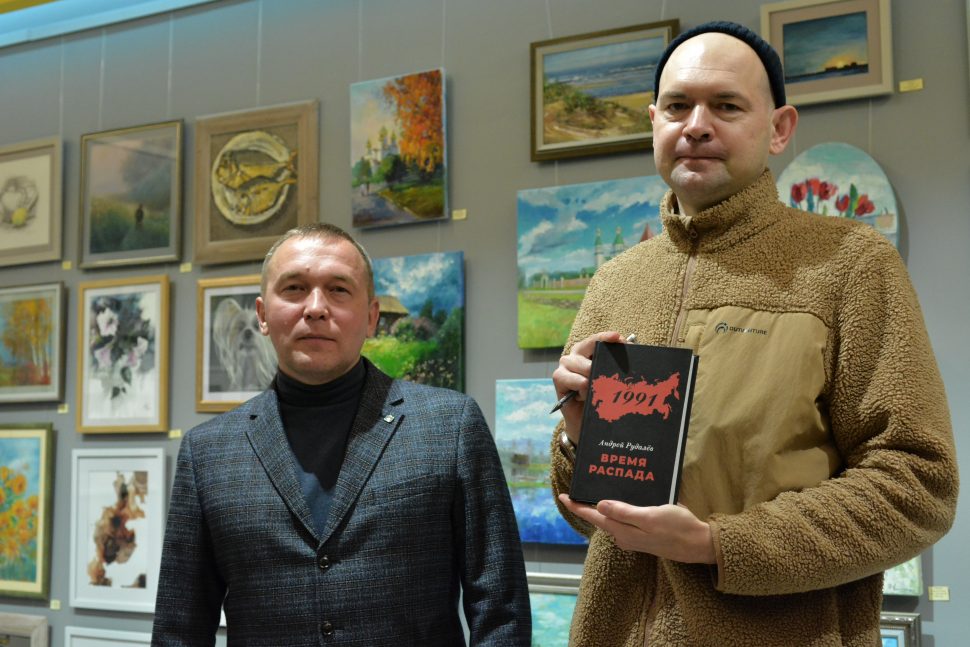 Андрей Рудалёв презентовал книгу «Время распада» в ЦУМе
